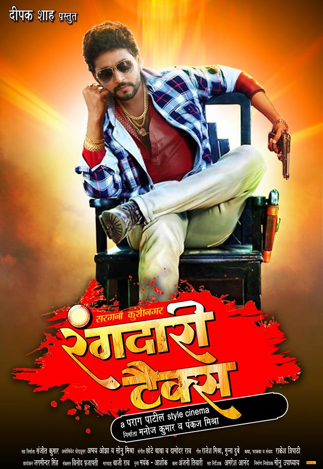Yash Kumar Mishra, Poonam Dubey Poster wikipedia, HD Photos wiki, Yash Kumar Mishra, Poonam Dubey - Bhojpuri Movie Star casts, News, Wallpapers, Songs & Videos