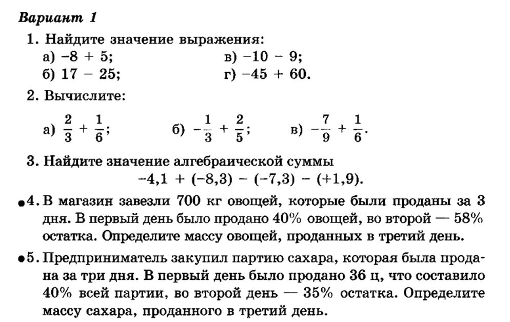 [PUNIQRANDLINE-(au-dating-names.txt) 38 Подготовиться к контрольной работе по математике 8698