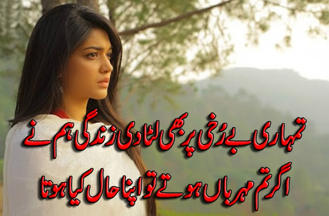 Urdu Poetry Urdu Poetry