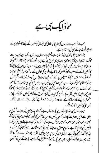 Novel By Kashmiri Lal Zakir 