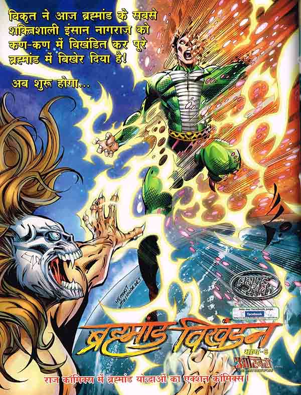 nagraj latest comics pdf
