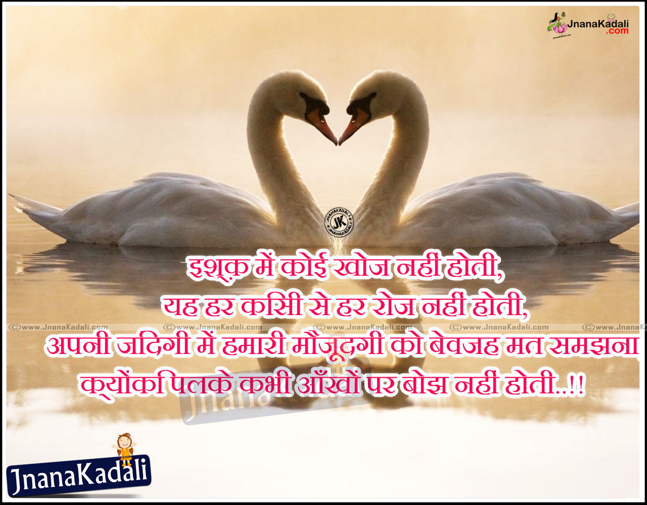 Here is Hindi heart touching love sms quotes Beautiful HIndi love sms for lovers