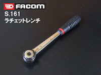 FacomのS.161 ラチェットレンチ FacomのS.161 ラチェットレンチ