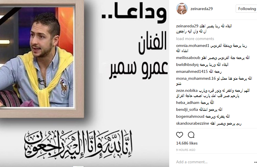 موعد جنازة عمرو سمير موعد جنازة عمرو سمير