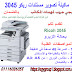 ماكينه تصوير ريكو 3045 كامله بالضمان ماكينه تصوير ريكو 3045 كامله بالضمان