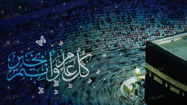 صور عيد الاضحى 2018