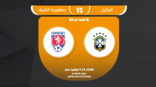 مشاهدة مباراة البرازيل وجمهورية التشيك بث مباشر 26-3 ودية 2019