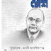 Desh 17 Feb 2016 free download