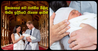 New royal toddler of Britain brought before the media (Photos) New royal toddler of Britain brought before the media (Photos)