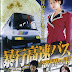 Assault Express Bus (2004)
