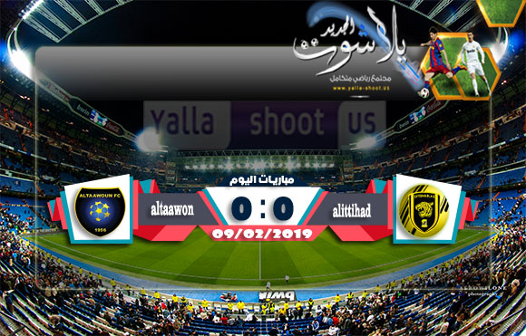 اهداف مباراة الإتحاد والتعاون اليوم بتاريخ 09-02-2019 الدوري السعودي اهداف مباراة الإتحاد والتعاون اليوم بتاريخ 09-02-2019 الدوري السعودي