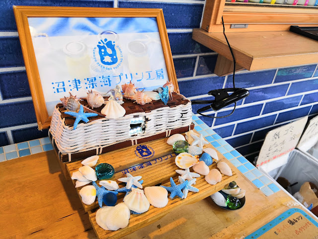 沼津深海プリン工房 2 沼津深海プリン工房 2