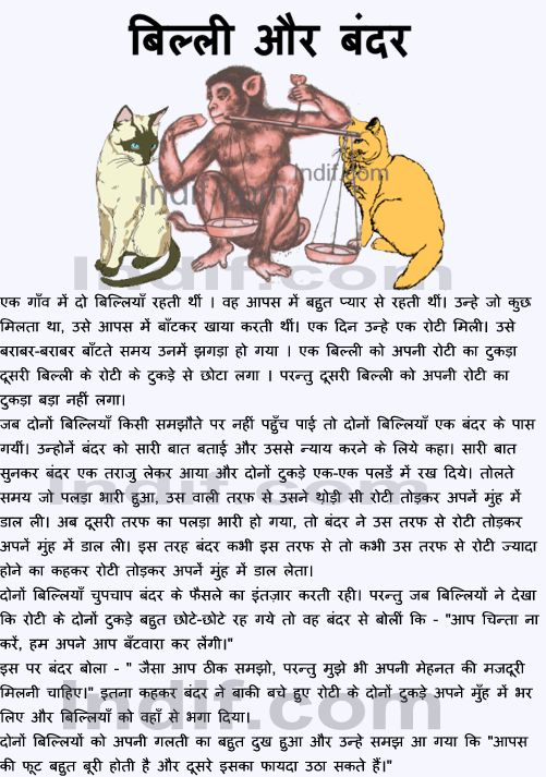 essay on a story in hindi