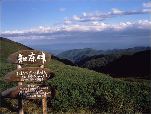 Travel News, Destinations, Vacations: Hokkaido and Akan National Park