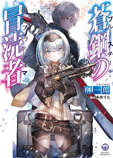 http://hirolsn-translations.blogspot.com/2017/08/bluesteel-blasphemer-vol01.html