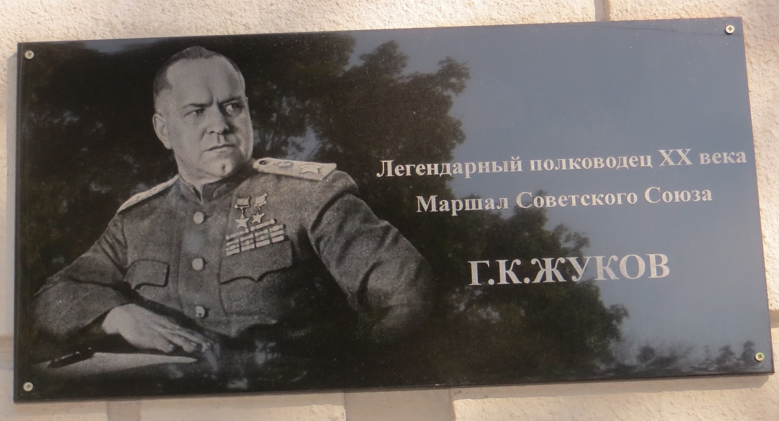 Легендарный полководец. Легендарный полководец. Жукове георгии константиновиче. Легендарный полководец. Корина (1945).