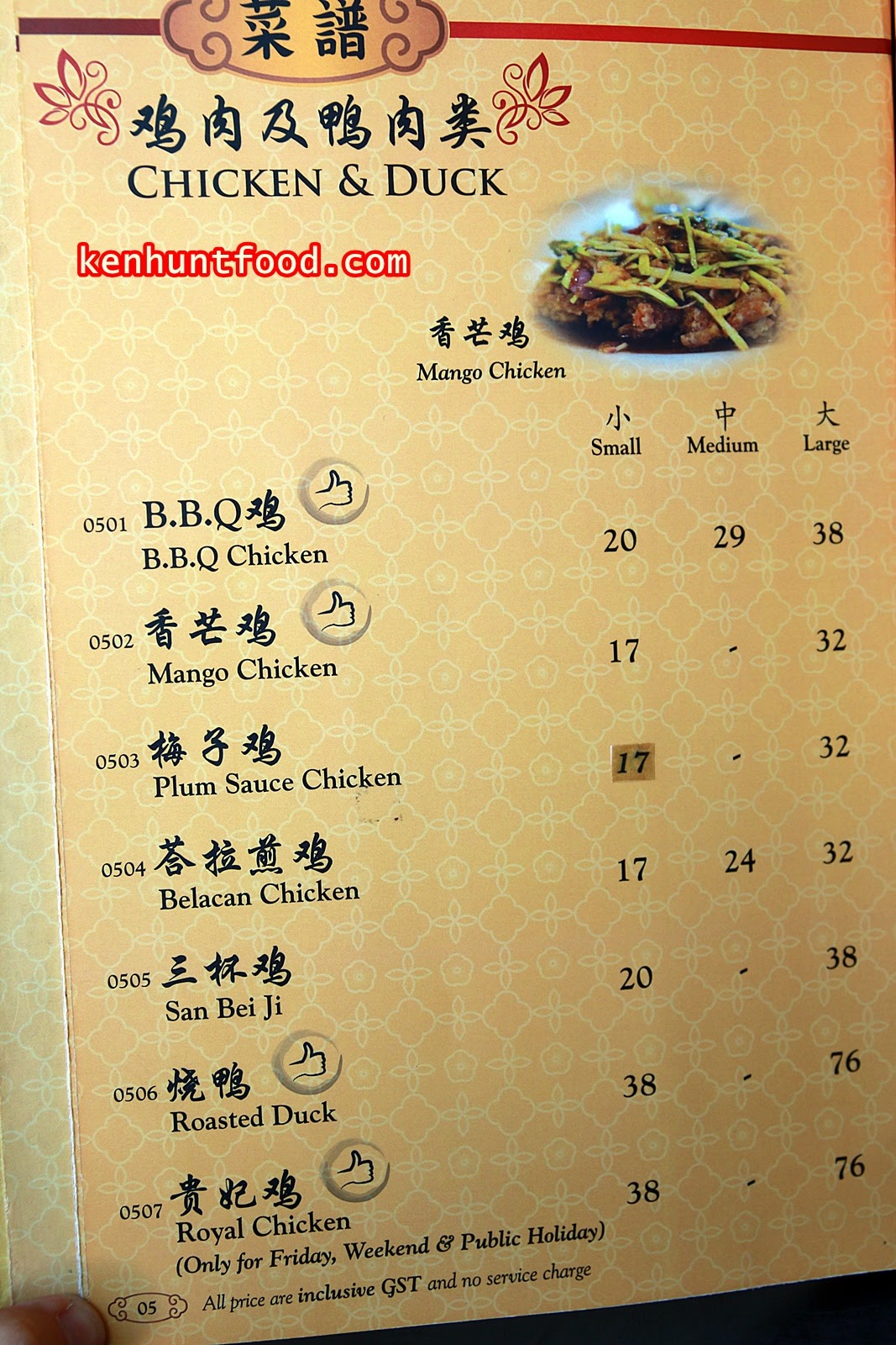 KEN HUNTS FOOD Jia Shi Restaurant (家式饭店) Lembah Permai, Tanjung