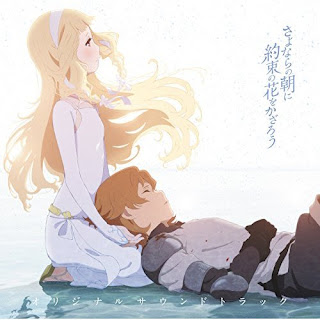 Soundtrack Sayonara no Asa ni Yakusoku no Hana wo Kazarou Sayonara no Asa ni Yakusoku no Hana wo Kazarou