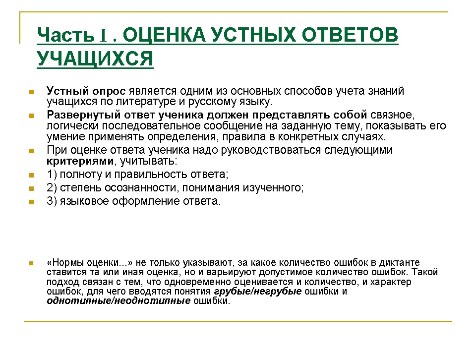 ответы на билеты по литературе 9 класс