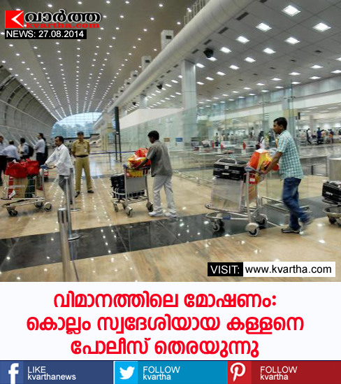 Police search for youth, who theft from plane, Kollam, Chennai, Natives, 