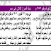 اقوي مخلص في التاريخ للصف الثالث الثانوي 2019 في 35 ورقة فقط اقوي مخلص في التاريخ للصف الثالث الثانوي 2019 في 35 ورقة فقط