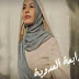 قصة رابعه العدويه العابدة الجميلة قصة رابعه العدويه العابدة الجميلة