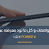 سعر و مواصفات LG X POWER 2 | كل ما تود معرفته عن ال جي X POWER 2