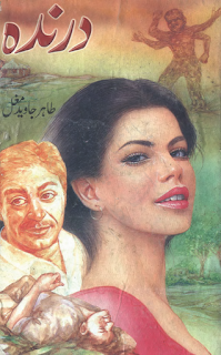 Darinda Novel By Tahir Javed Mughal