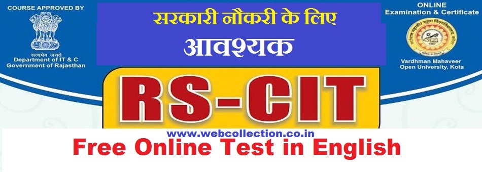 rscit%2Bfree%2Bonline%2Btest%2Bin%2Benglish - RSCIT Online test English