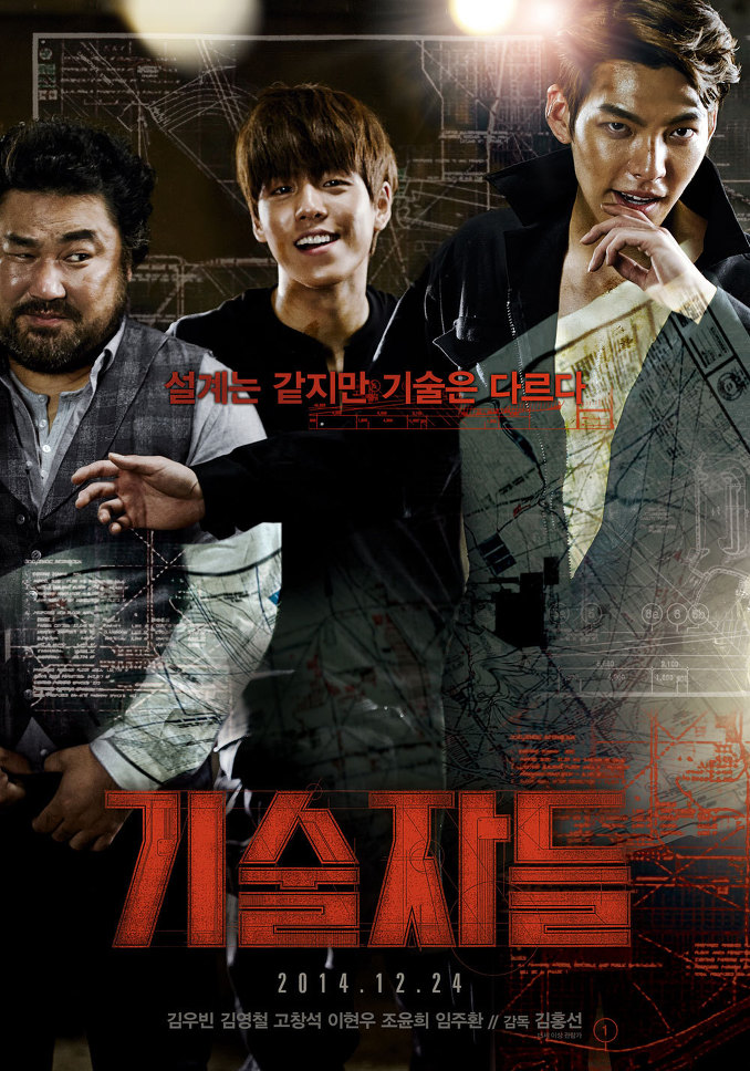 افلام كورية جريمة jamet klaw