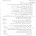 الاجوبة النموذجية لاسئلة مادة اللغة العربية للصف السادس العلمي 2016 الدور الاول