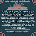 *🕌 KEISTIMEWAAN HARI JUM'AT UNTUK UMAT MUHAMMAD صلى الله عليه وسلم 🕌*