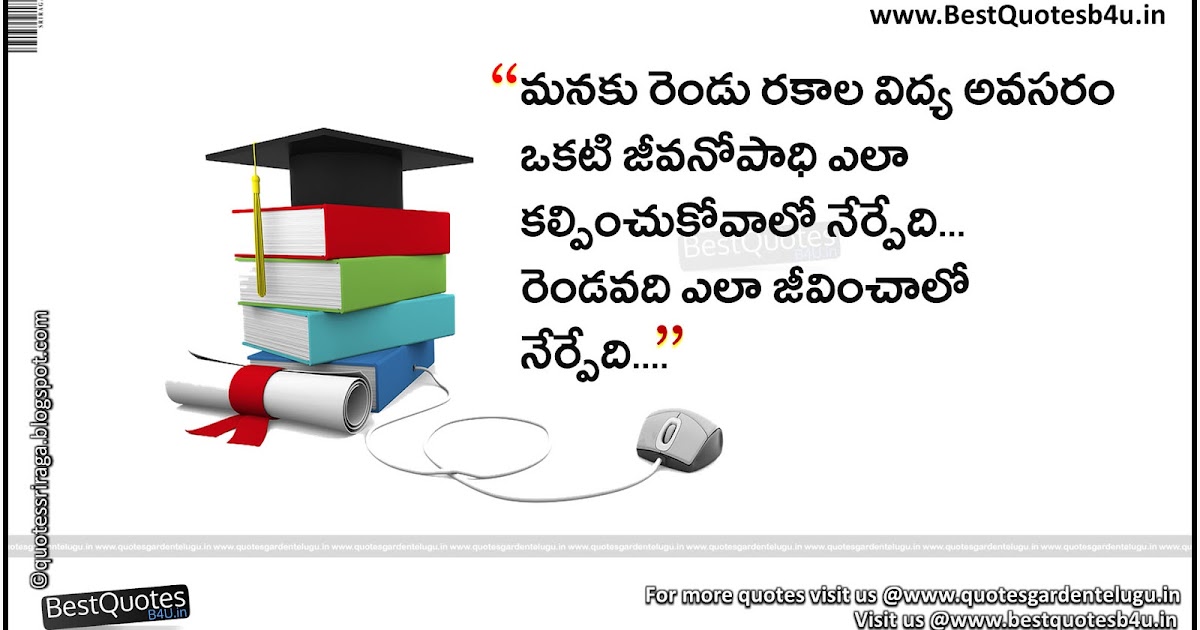 education topic in telugu