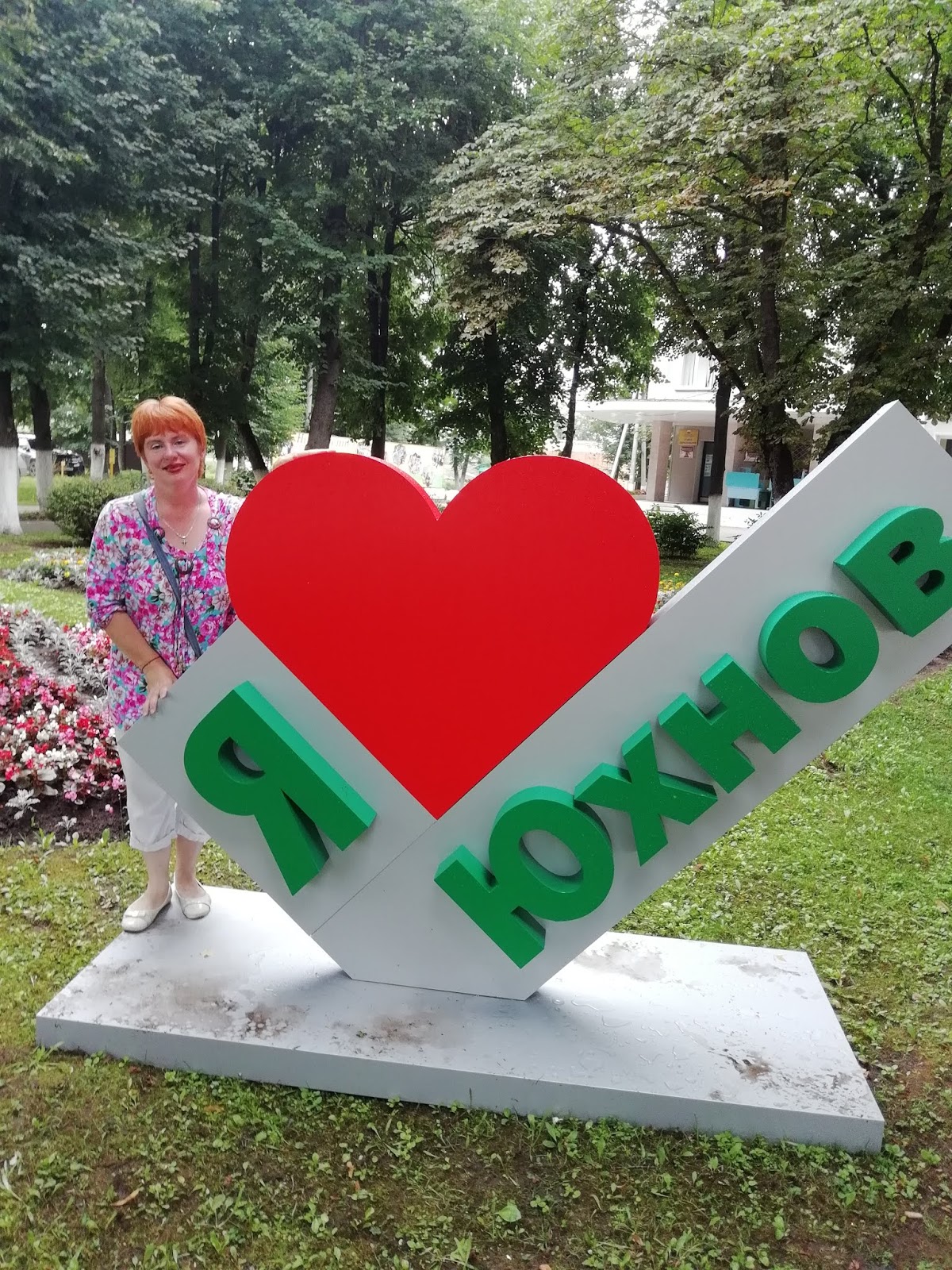 достопримечательности юхнова