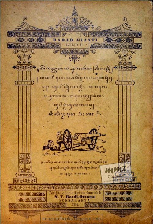 RARE BOOK - BUKU LANGKA: Serat Babad Surakarta, aksara Jawa.