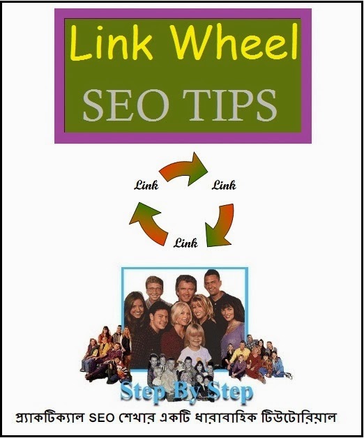 Link Wheel SEO Tips Bangla