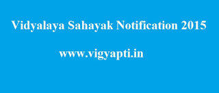 Vidyalaya Sahayak Notification 2015
