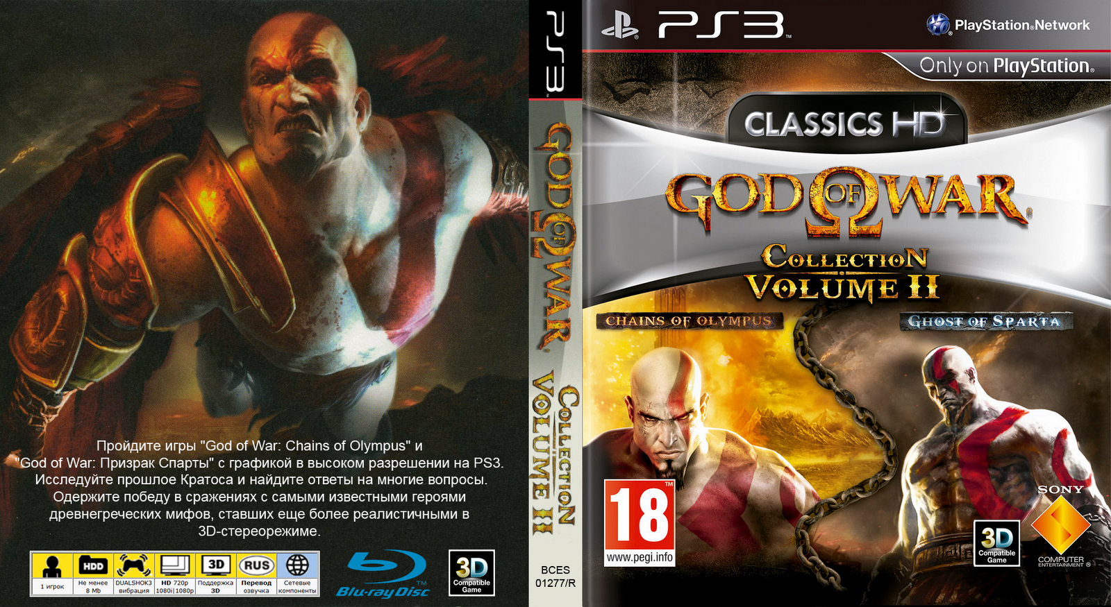 God of War Collection Volume 2 Cover Белозеров Дмитрий P_T_GDAEMON