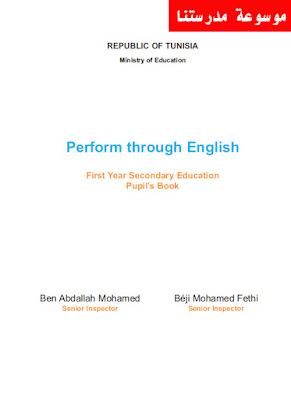Perform Through English - First Year Secondary Education Pupil's Book