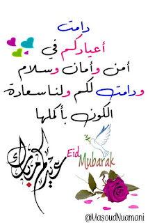 غلاف العيد غلاف العيد