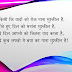 WhatsApp Status Shayari In Hindi, best WhatsApp status