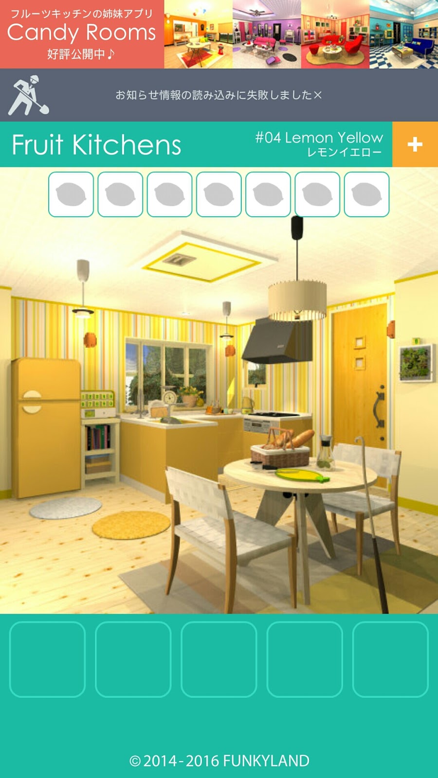 escape game [funkyland] Escape Fruit Kitchens 4 walkthrough