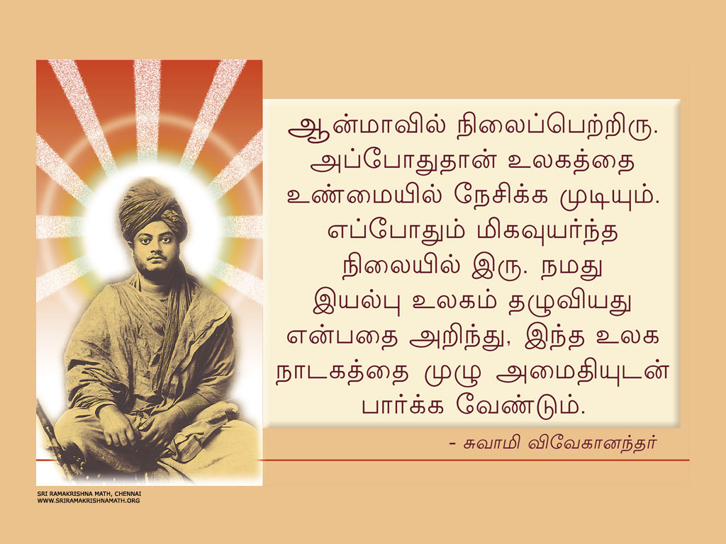 WHAT IS THE MEANING OF INSPIRATION IN TAMIL visual data 7