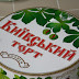 Монолог старого еврея, или “Прощай, “Киевский” торт”.