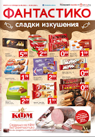 магазини Фантастико - брошура / каталог 01-07 Септември магазини Фантастико - брошура / каталог 01-07 Септември
