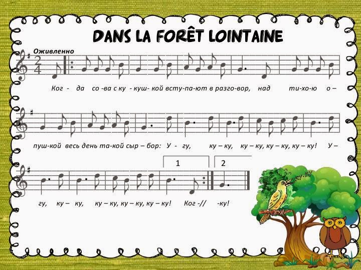 Creative solfege - Креативное сольфеджио: французская народная песня