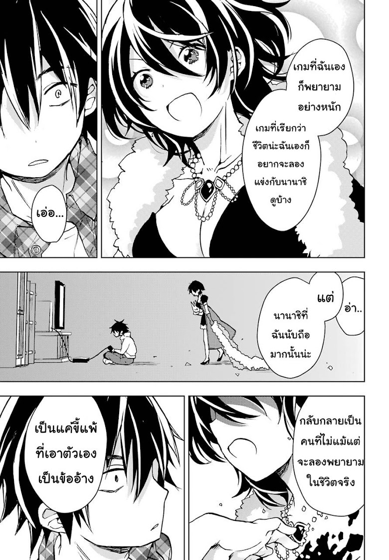 Jaku-Chara Tomozaki-kun - หน้า 28