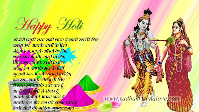 Happ Holi