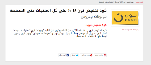 احصل على كوبونات مجانية