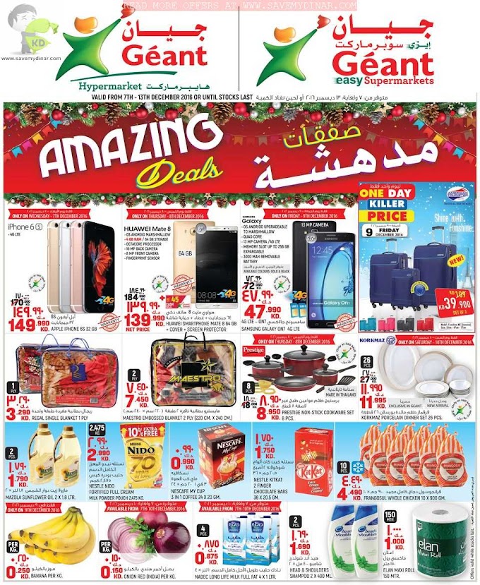 Geant Kuwait - Amazing Deals